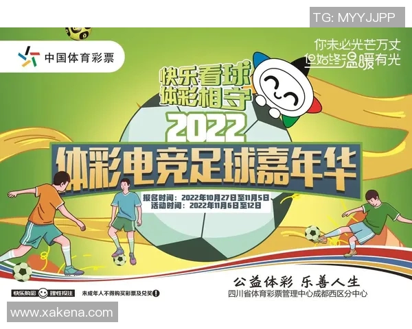 成都足球队在世界杯中的心理素质表现分析与启示