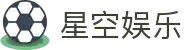 星空娱乐-梦想照进现实,努力成就未来!